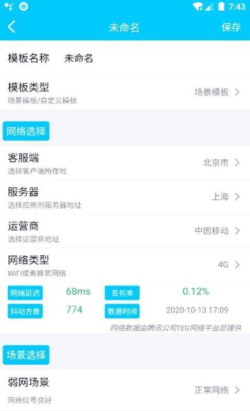 QNET苹果版相关展示图片