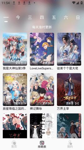 DuoFun动漫app相关图片