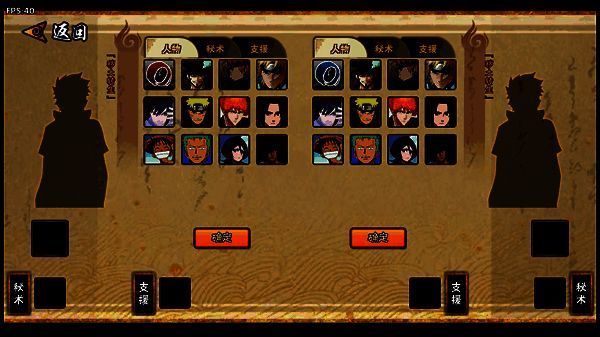 对战模式选人界面截图