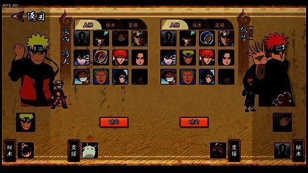 游戏准备界面截图