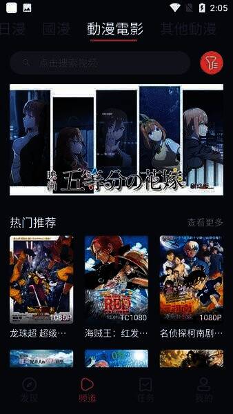 囧次元动漫app相关图片