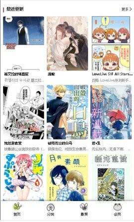 漫蛙漫画展示图