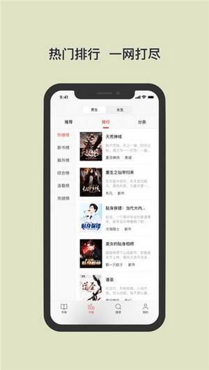 书壳阅读免费版相关展示图