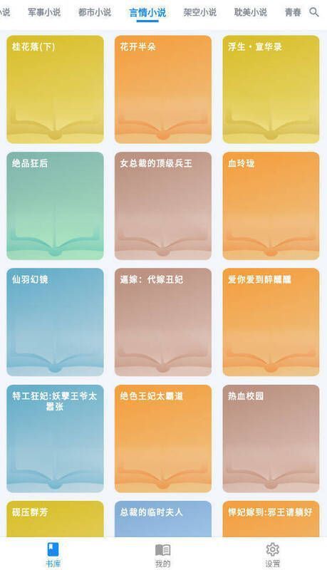 雪阁小说手机版相关展示图片