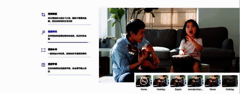 万兴全能转换器软件截图