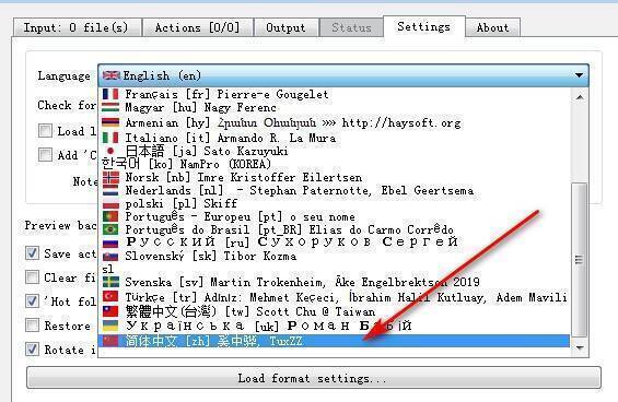 XnConvert中文设置步骤示例图