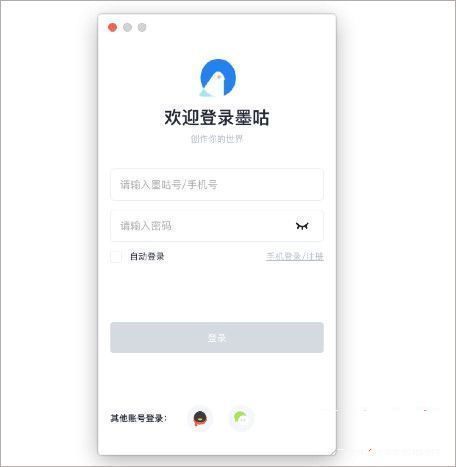 墨咕写作 mac 版软件展示图