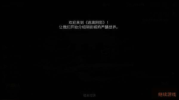 阴影城世界画面