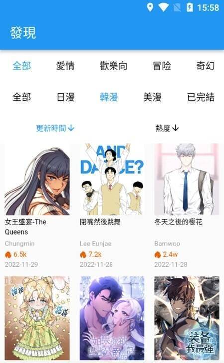 拷贝漫画 iOS 相关图片