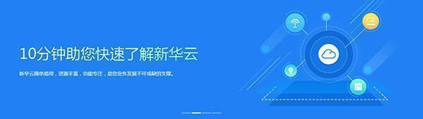 新华云盘电脑版展示图