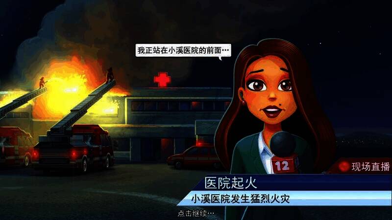 中心医院医院热潮游戏画面展示