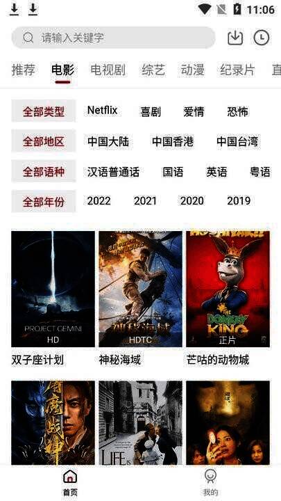 剧白白软件相关展示图