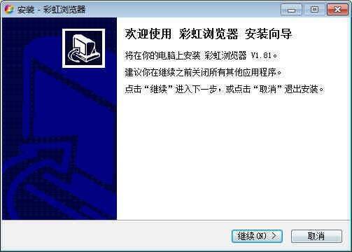彩虹浏览器相关功能展示图片