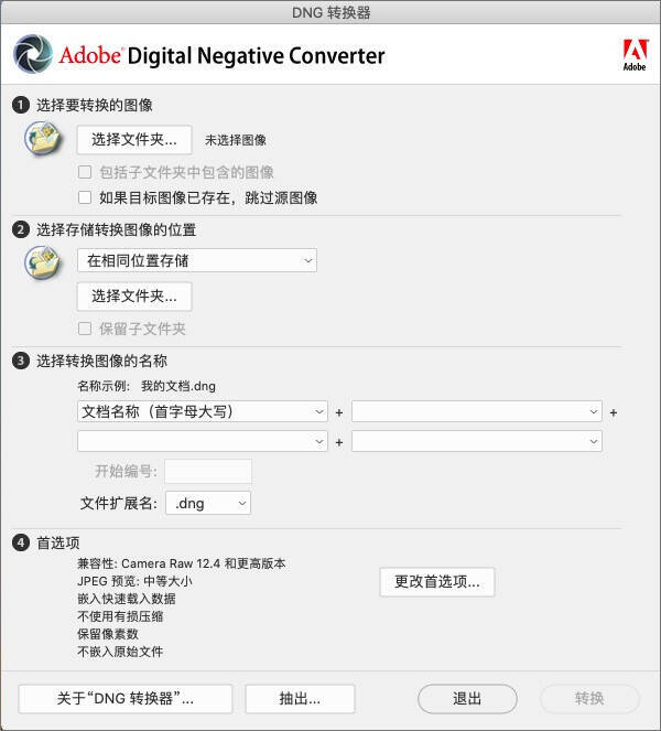 DNG转换器Mac版界面展示