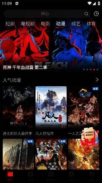 一起看影视相关界面或内容图片