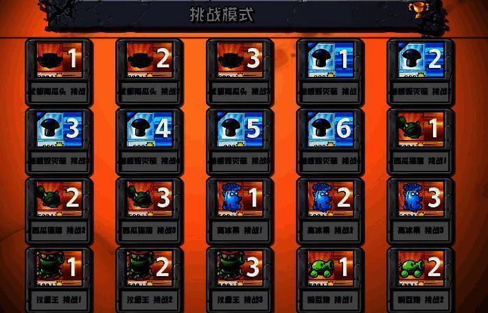 植物大战僵尸杂交版游戏画面