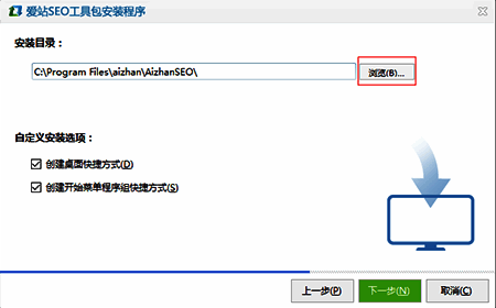 爱站SEO工具包安装第二步相关图片1