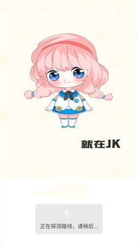 JK漫画app相关图片