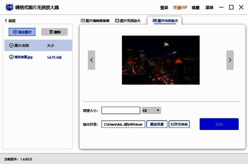软件相关展示图3