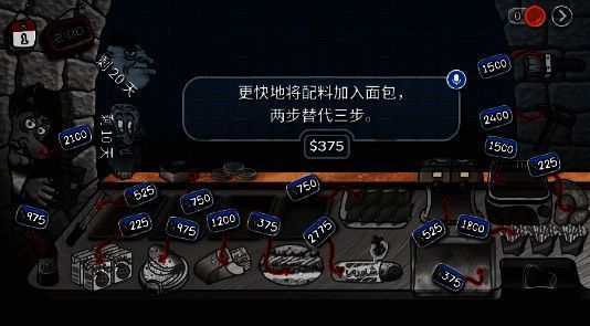 沙威玛传奇餐厅提升界面