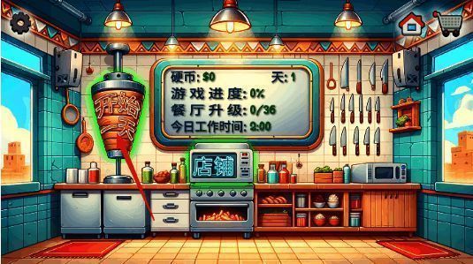 沙威玛传奇游戏开始界面