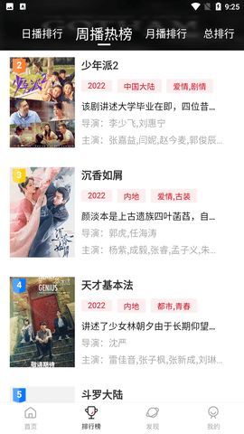 大师兄影视苹果软件相关图片