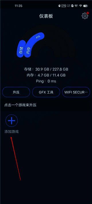 添加游戏界面