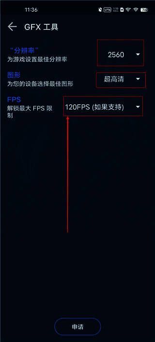 设置参数界面
