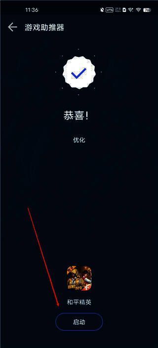 启动游戏界面