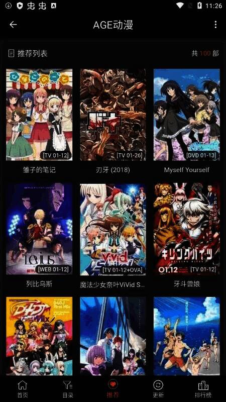 age动漫软件相关展示图