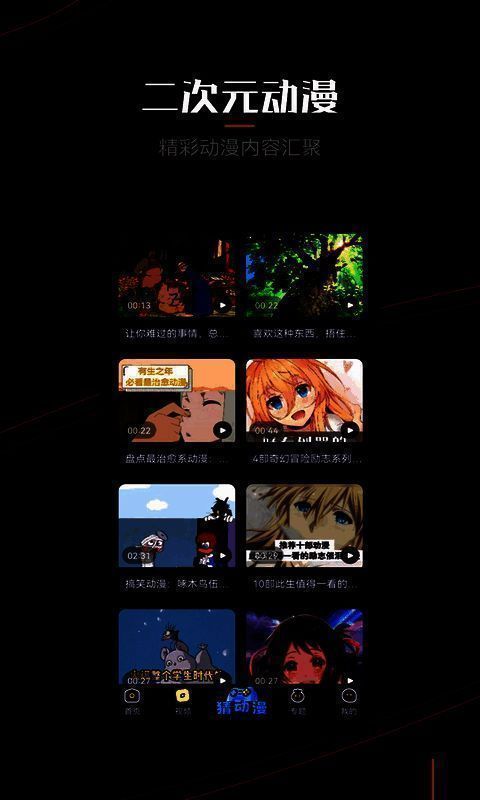 囧次元动漫相关图片