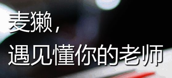 麦獭云课堂学生版相关图片1