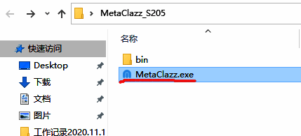 麦獭云课堂学生版安装相关图片