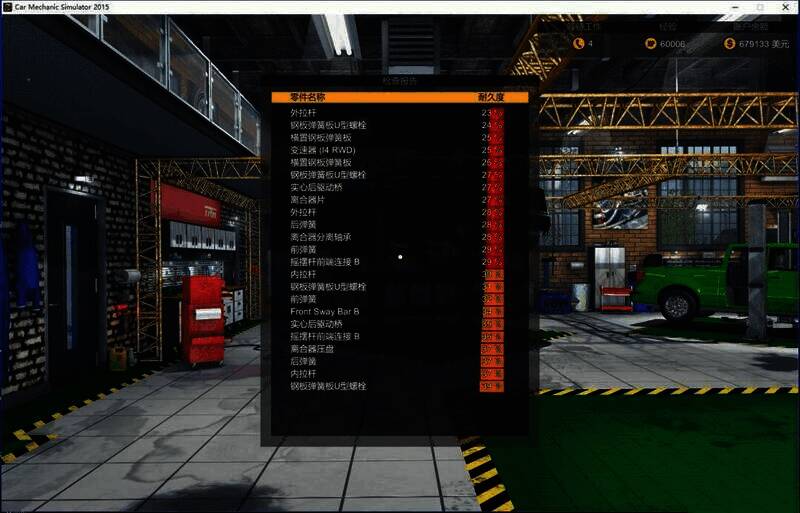 汽车修理工模拟2015游戏画面4