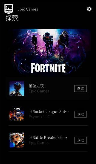 Epic商城游戏详情页入口图