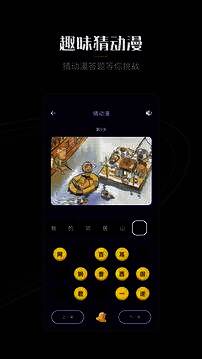 囧次元ios苹果版相关展示图