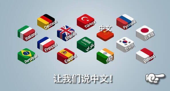 游戏语言选择及进入主界面画面