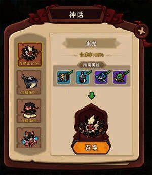 英雄合成界面截图