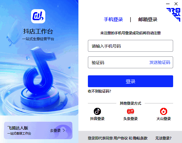 抖店软件相关图片