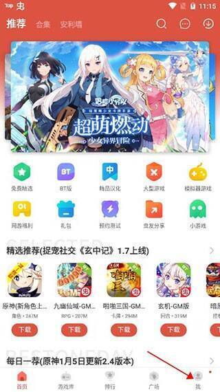 点击我的界面图