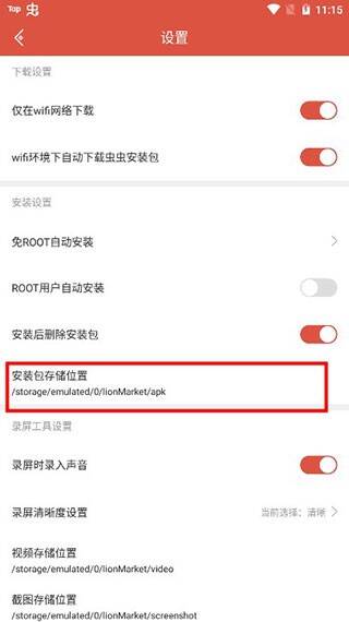 安装包下载位置界面图