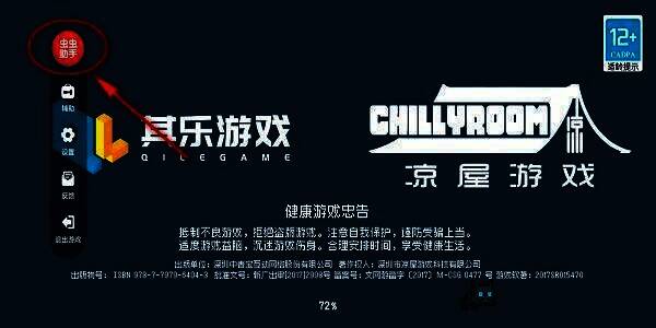 点击虫虫助手图标下拉功能界面图