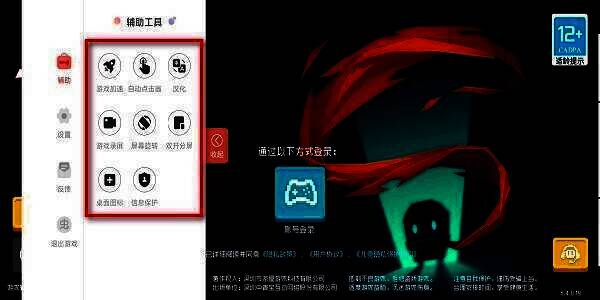 辅助功能界面图