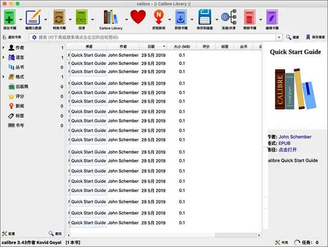 calibre 阅读器苹果电脑版展示图