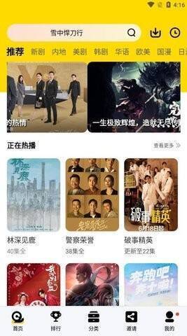 蜗牛视频追剧去广告版软件相关图片