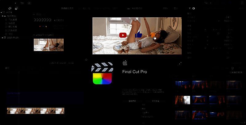 fcpx剪辑软件
