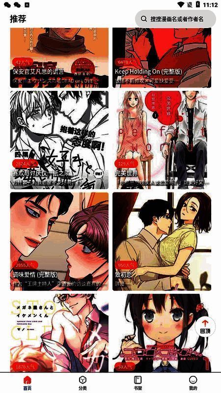 漫蛙漫画相关图片