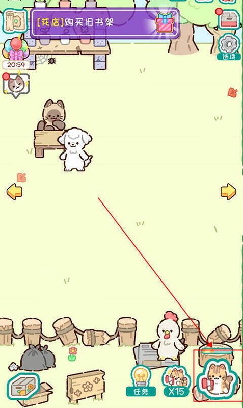 招揽顾客画面