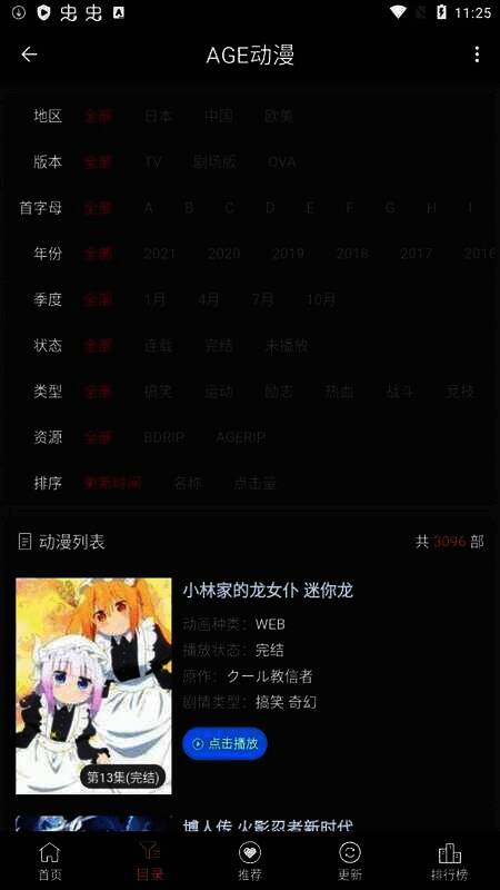 age动漫相关展示图片