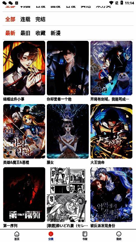 漫蛙2漫画苹果APP相关展示图